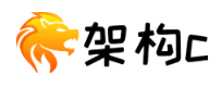 架构C-分享架构领域干货，洞察互联网前沿架构，让技术成就梦想