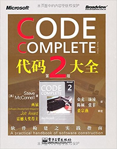 code complete